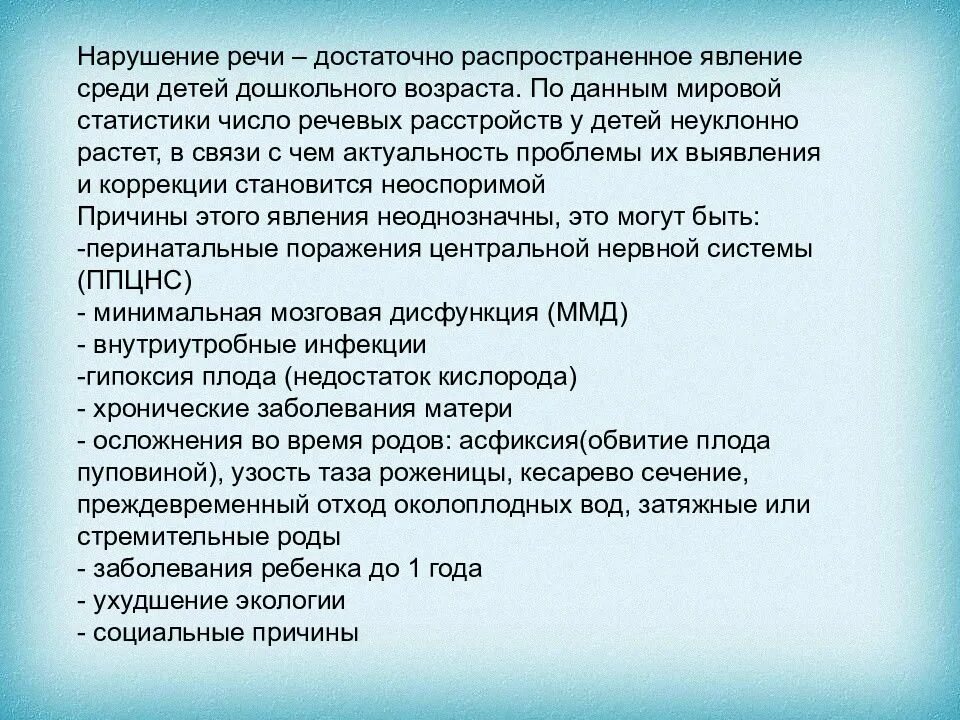 Основные нарушения речи у детей. Нарушение речи. Нарушение речи у дошкольников. Нарушение речи у детей дошкольного возраста. Речевые нарушения у дошкольников.