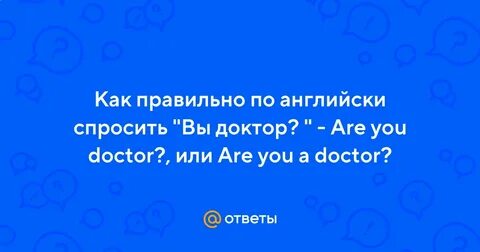 Хочу спросить по английски