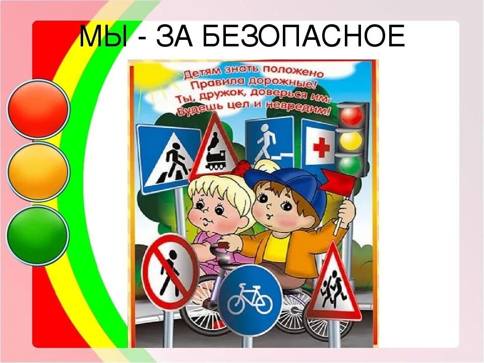 Картинки правили дорожного движения. ПДД для детей дошкольного возраста. Иллюстрации по ПДД для дошкольников. Картинки ПДД для детского сада. Правила дорожного движения для детей в детском саду.