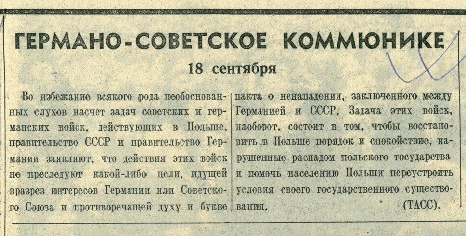 Советско-германское коммюнике. Германо советское коммюнике 18 сентября. Советские газеты 1939 года. Советские газеты 1 сентября 1939. Договор в советское время