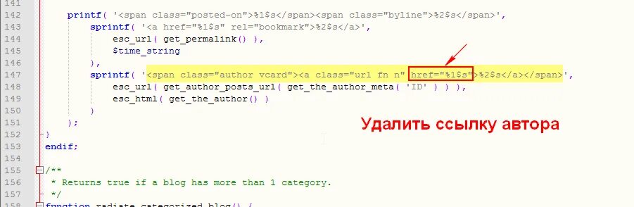 Как удалить ссылку в телефоне. Удалить url. мета ссылки. мета ссылка author. мета ссылка author где находится.