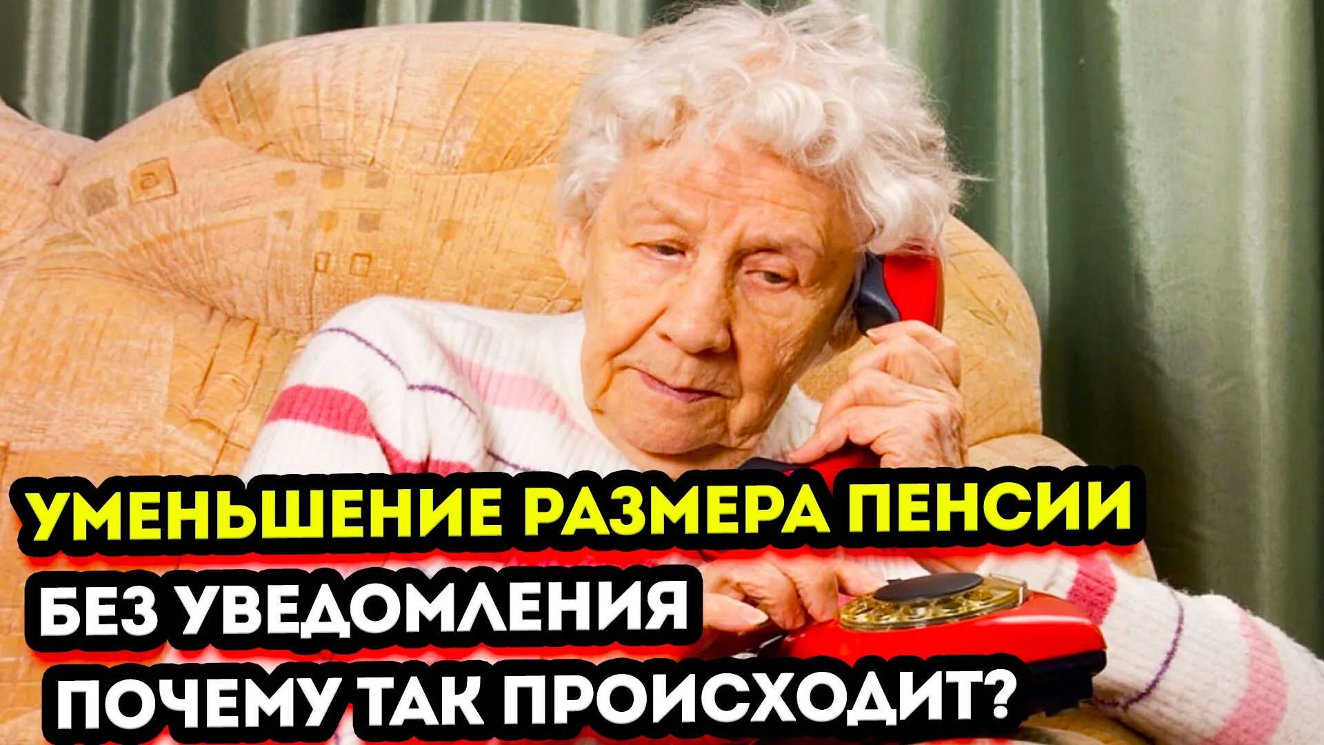 Численность пенсионеров в рф. Количество пенсионеров в россии по годам статистика. Работающие пенсионеры. Работающий пенсионер уменьшается. Пенсия.