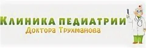 Сарниито запись на прием к врачу