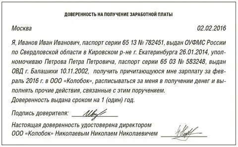 Получение заработной платы это