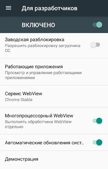 Режим разработчика айфон ios 17 как включить. Режим разработчика. Включить режим разработчика. Параметры разработчика. Включить режим разработчика айфон.