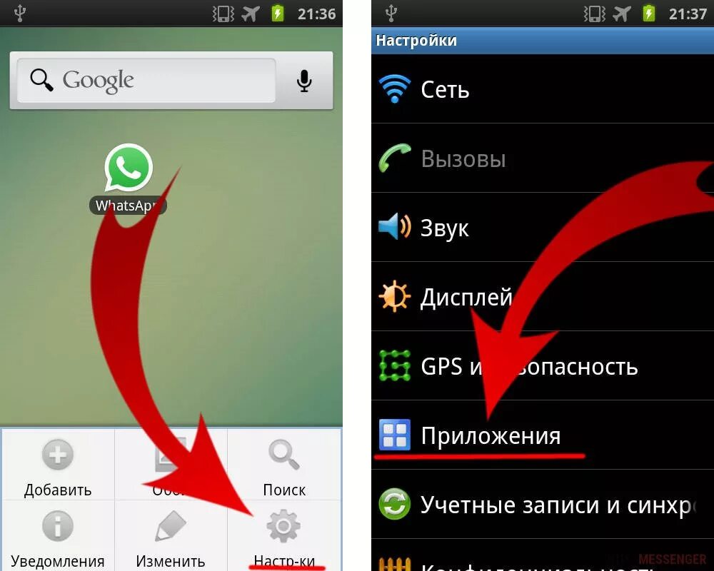 Как убрать номер в ватсапе. Вацап на андроиде. Пропал значок ватсап. WHATSAPP на экране телефона. Удаленные фото с ватсапа.