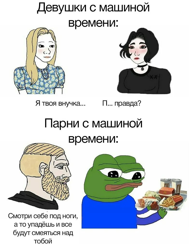 Пепе мем. Упавший пепе. Пепе уронил поднос. Пепе упал. Пепе бежит.