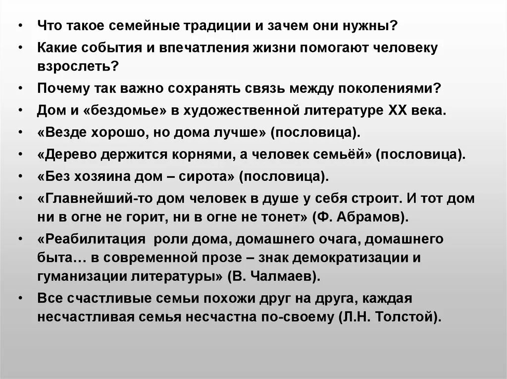Традиция это простыми словами. Почему важно соблюдать семейные традиции. Традиция это определение. Что такое семейные традиции и зачем они нужны сочинение. Консультация семейные традиции.