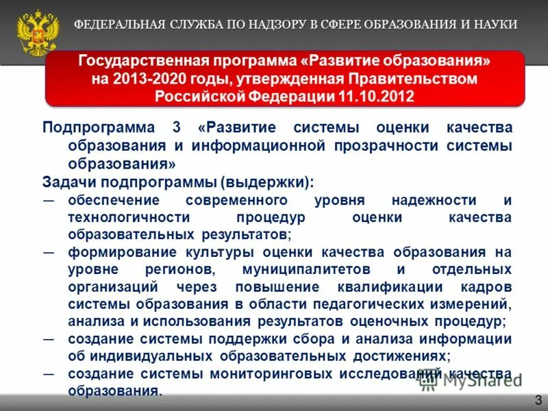 Государственная программа развитие культуры. Программа развитие культуры подпрограммы. Программа развитие культуры подпрограммы. Предпосылки для формирования информационной культуры. Программа развитие культуры подпрограммы.