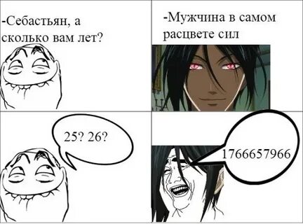 Себастьян тексте