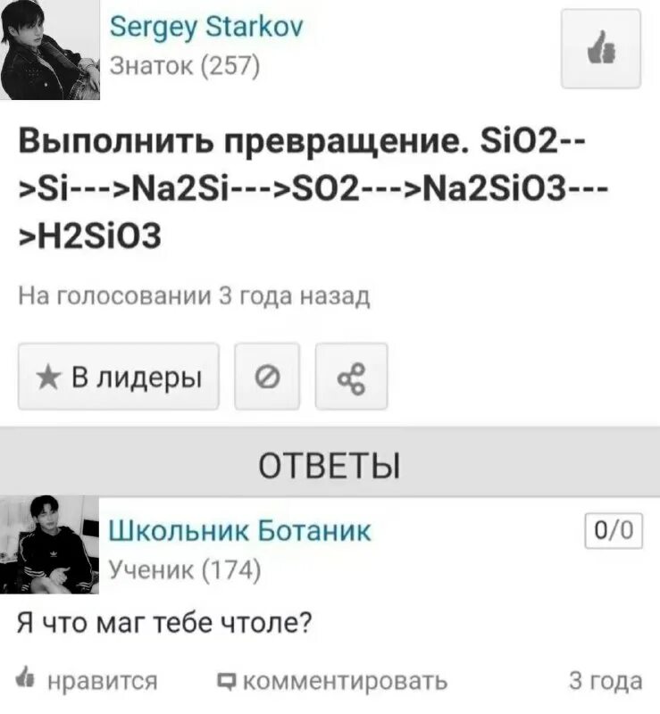 Переписка с димой. Переписка на сайте. Можно ли прикурить от благодатного огня. Я экономист мем. Смс от коллекторов.