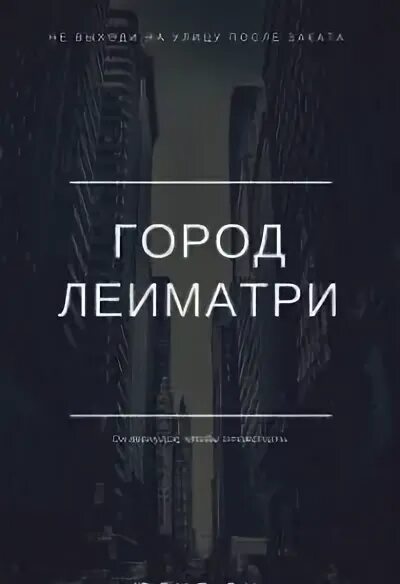 Читать книгу гор. Читать книгу гор