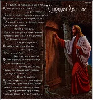 Стих про иисуса