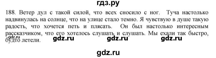 Упражнение 188 русский язык 9 класс. Упражнение 188 по русскому языку 10 класс. Русский язык 6 класс упражнение 188. Русский язык 7 класс упражнение 188.