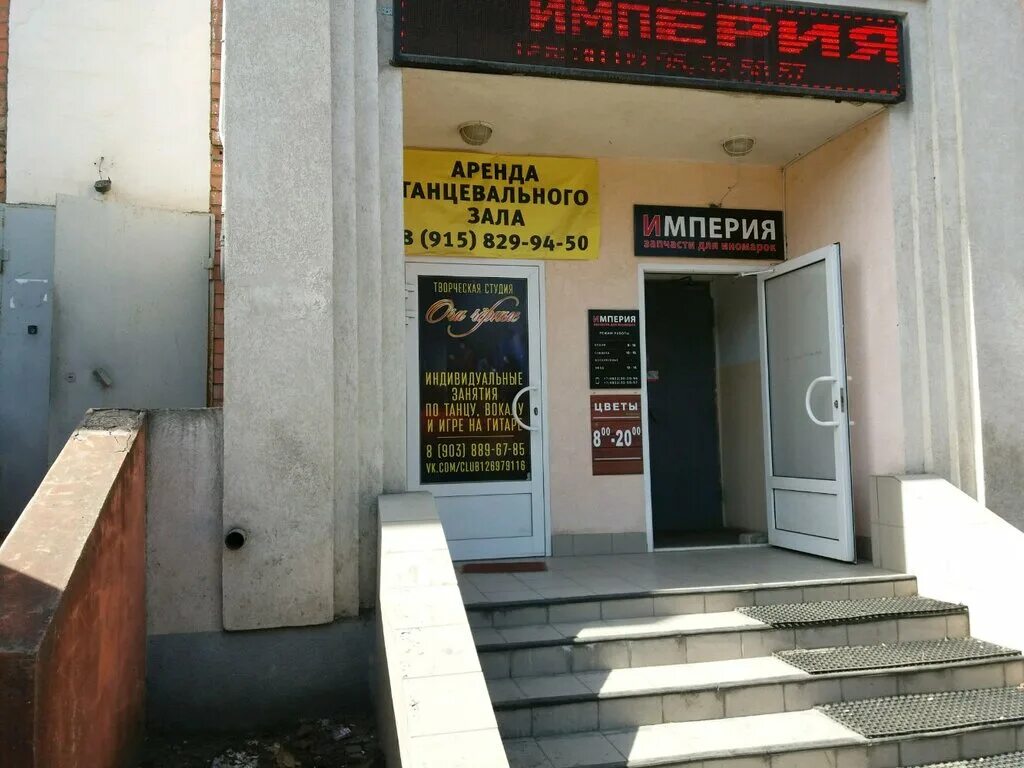 империя междуреченск