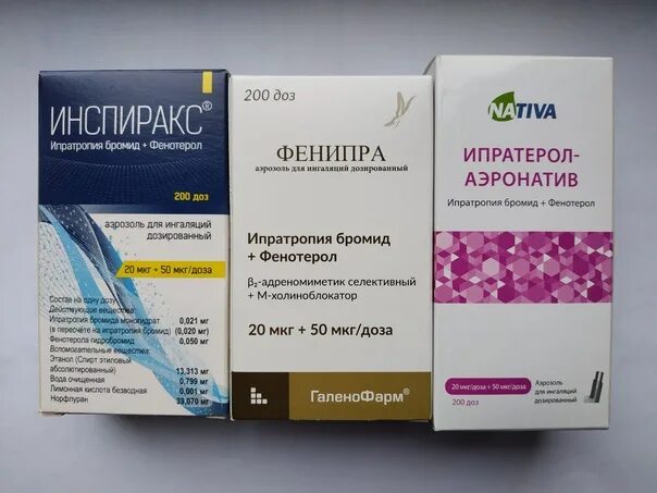 Инспиракс аэрозоль инструкция по применению. Инспиракс. инспиракс бромид. инспиракс для ингаляций. заменитель беродуала аэрозоль инспиракс.