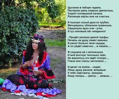 Табор уходит текст