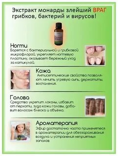 Экстракт от грибка