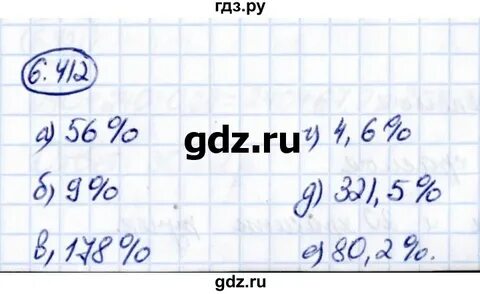 Математика 5 класс виленкин упражнение 6.119