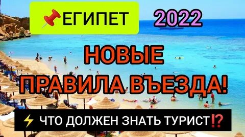 Отдых в египте в сентябре 2024 года