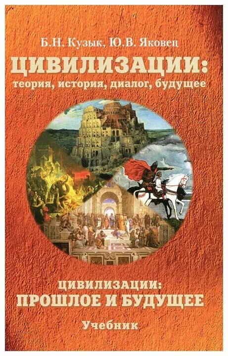 Футуристический город. Цивилизации прошлого и настоящего. Цивилизации прошлого и настоящего. Цивилизации прошлого и настоящего. Цивилизация египта минас.