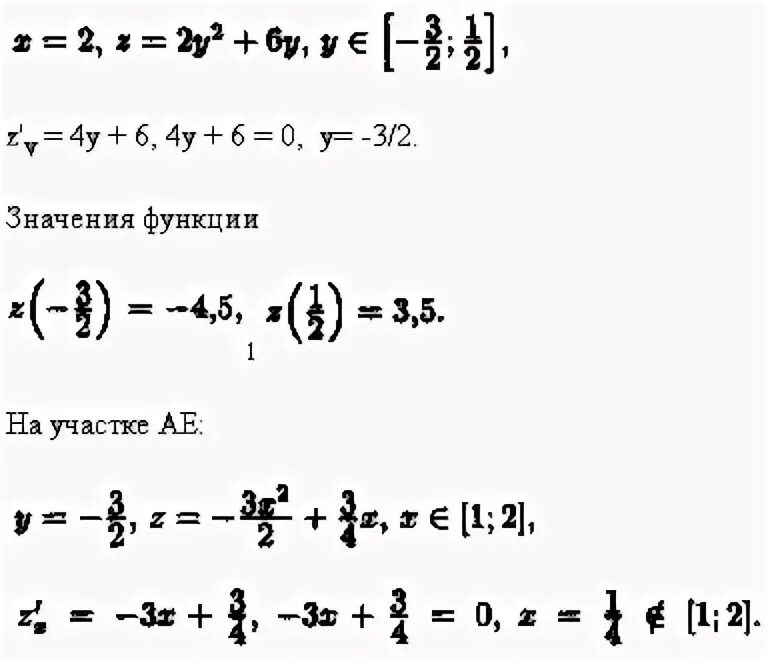 Вычисление наибольшего значения функции