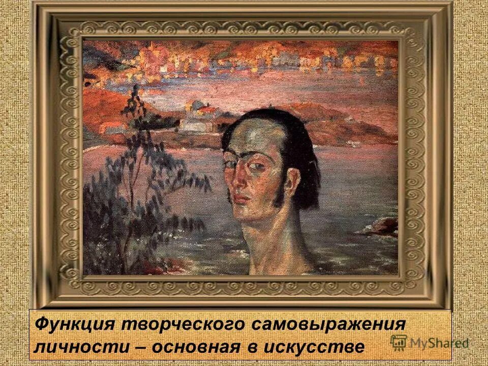 ведущая роль искусства