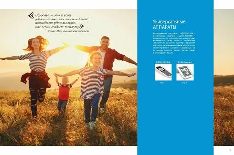 Правила удовольствия