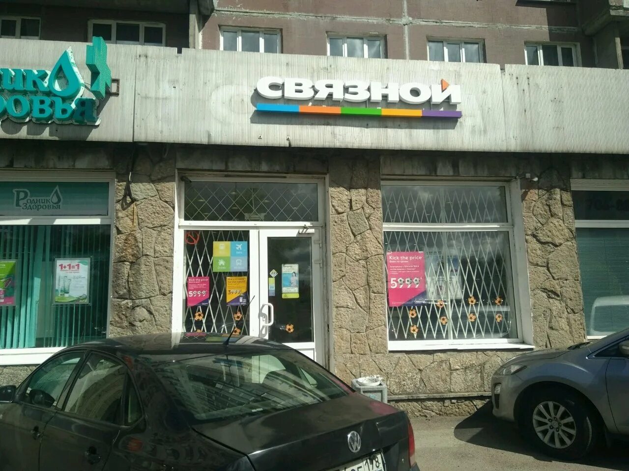 отделения золотая корона спб адреса