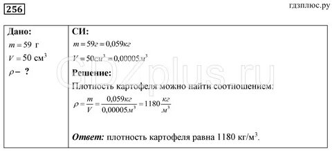 Русский 9 класс 256