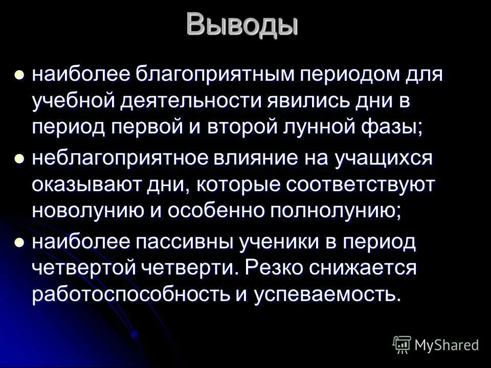 сенситивные периоды развития. благополучный период. сензитивный период развития силовых способностей. благоприятные период года. благоприятные периоды развития силы.