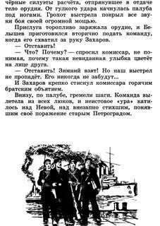 Разведчик вихров
