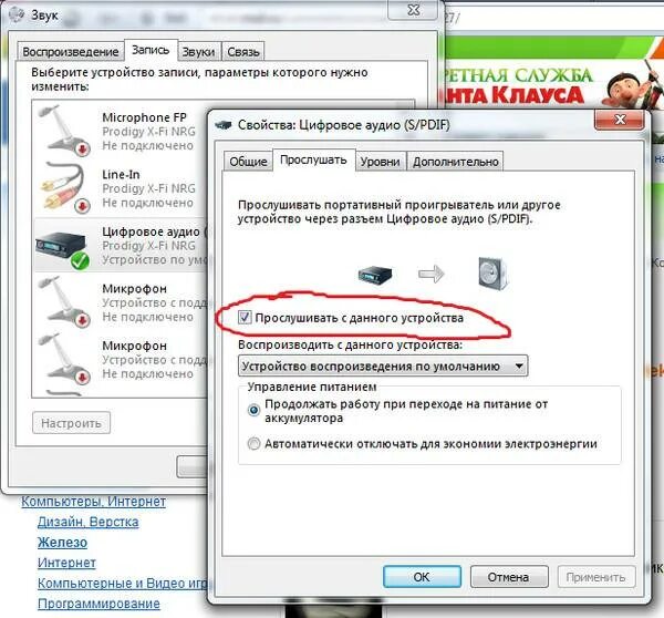Почему микрофон работает через наушники. Звук на компьютере слышно в микрофон. как исправить звук в наушниках. шипение в наушниках на компьютере звук. плохо слышно в микрофон на компе.