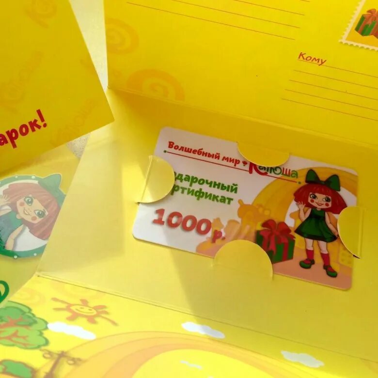 подарочный сертификат на детский одежды. подарочный сертификат в магазин детской одежды. подарочный сертификат для детей. сертификаты для детей в подарок. сертификат в детский магазин.
