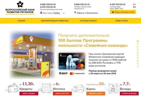 Вбрр номер телефона горячей
