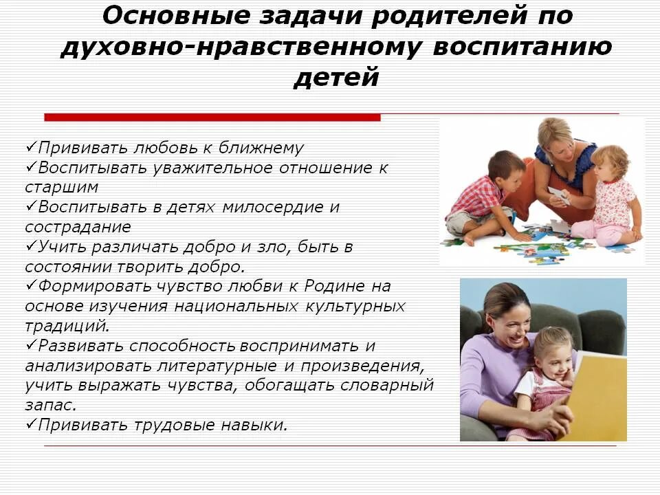 Нравственное воспитание в семье дошкольников. Памятка нравственное воспитание в семье. Нравственное воспитание в семье консультация. Консультация по духовно нравственному воспитанию для родителей. Личный пример ответственности