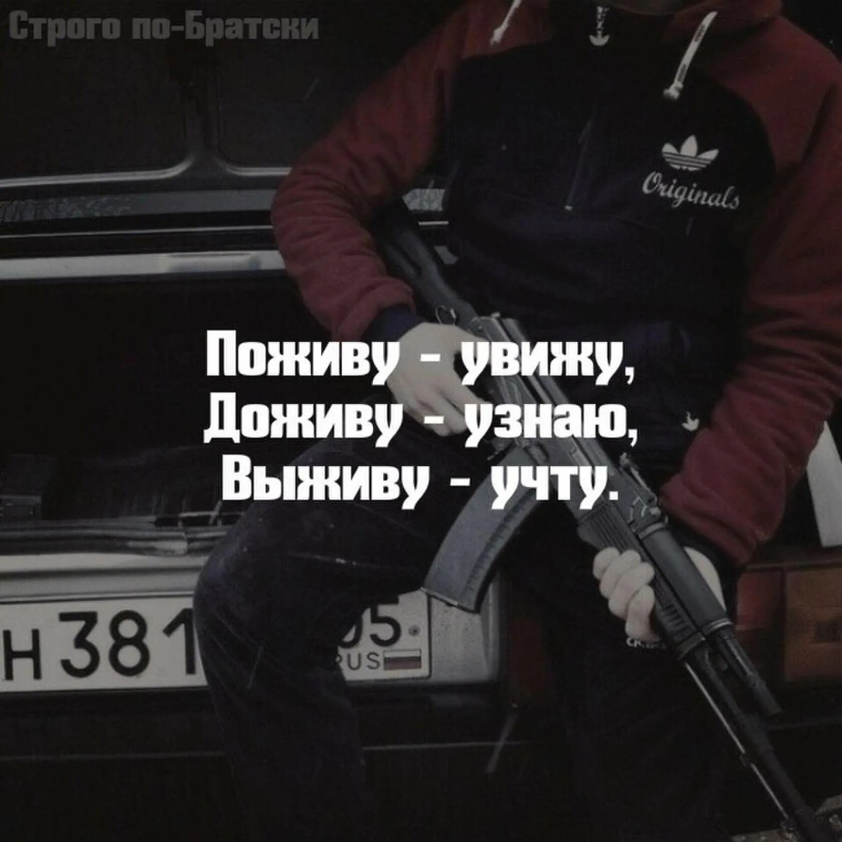 Поживу увижу доживу узнаю выживу. Поживу увижу доживу узнаю выживу учту. поживу увижу доживу узнаю выживу учту картинки. доживем увидим выживем учтем. поживём увидим доживём узнаем выживем.