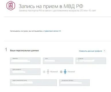 Записан на прием в 10