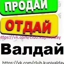 Сдам сдам продам отдам