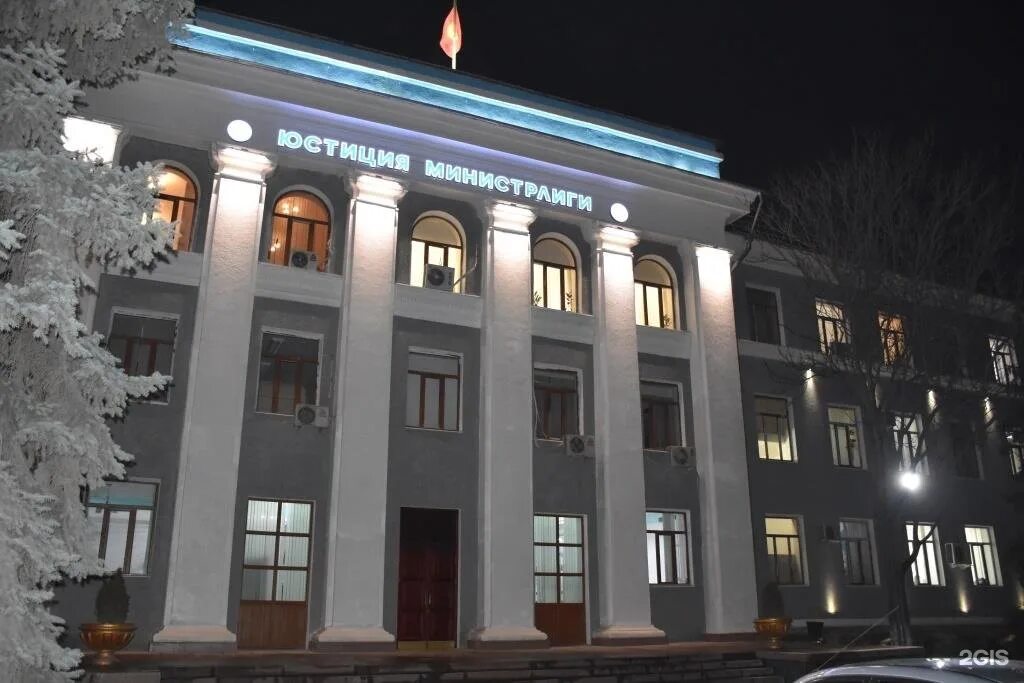 Департамент юстиции кыргызской республики. Департамент юстиции кыргызской республики. Министерство юстиции кыргызской республики лого. Министерство юстиции кыргызской республики лого. Министерство юстиции кыргызской республики фото здания.