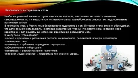 Самая уязвимая группа