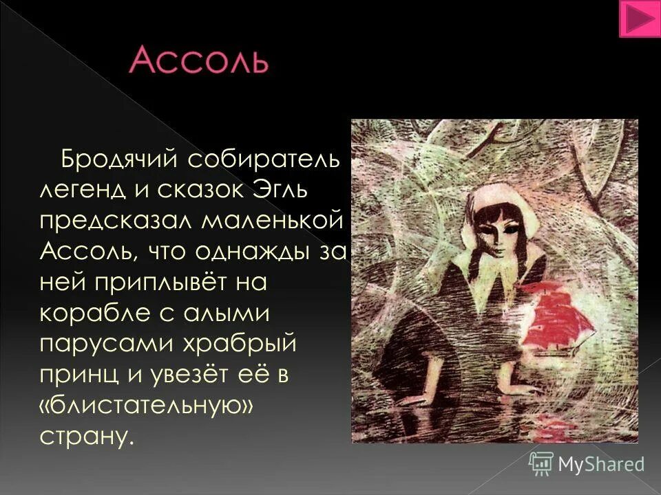 билборд герои. собиратель легенд. собиратель легенд. собиратель легенд. собиратели легенд.