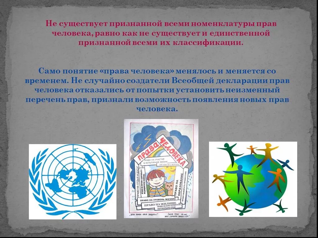 Что ты знаешь о декларации прав человека. Всеобщая декларация прав человека. Рисунок на тему декларация прав человека. Обложка издания Всеобщая декларация прав человека. Всеобщая декларация прав человека картинки.