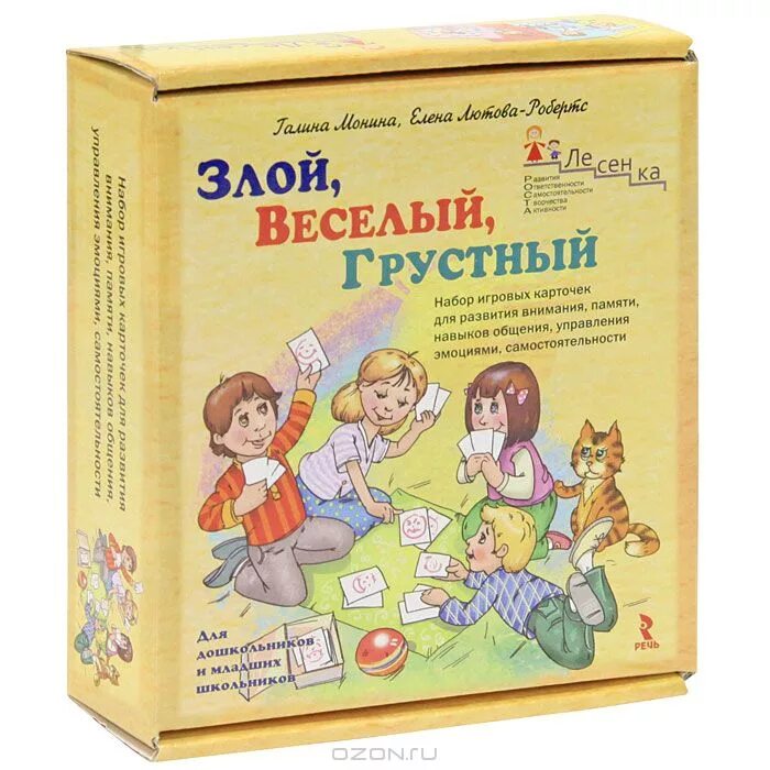 настольная игра весёлый грустный злой инструкция. зайчонок веселый и грустный. веселый и злой. книги развитие эмоций для детей. игра веселый грустный злой.