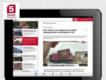 Программа пятого канала на сегодня новокузнецк