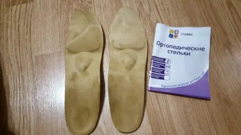 Стельки мортона