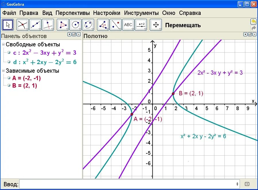Решите графическую систему уравнений x y 3. Графическое интегрирование функции. Интегрирование графиков графически. Графическое решение уравнений 10 класс. Решение графическим интегрированием пример.