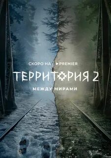 Скоро постер