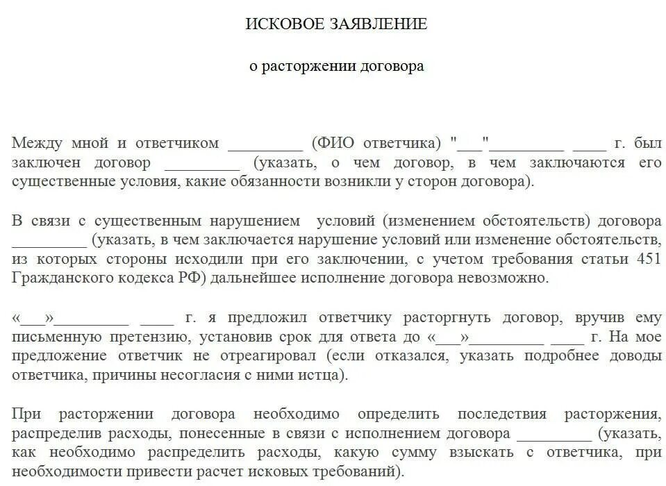 Как отказаться от аренды