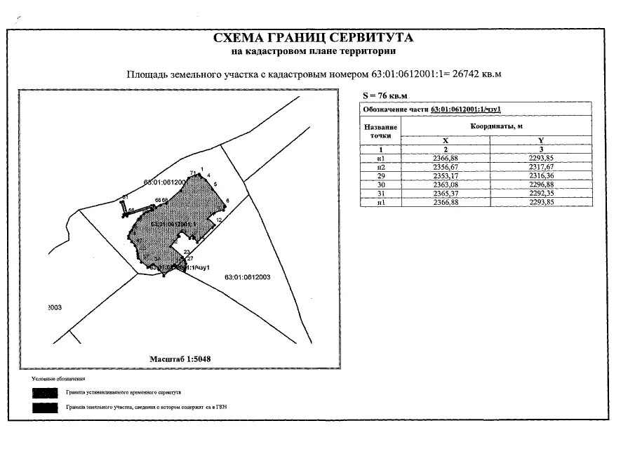 Границы сервитута на кадастровом плане территории